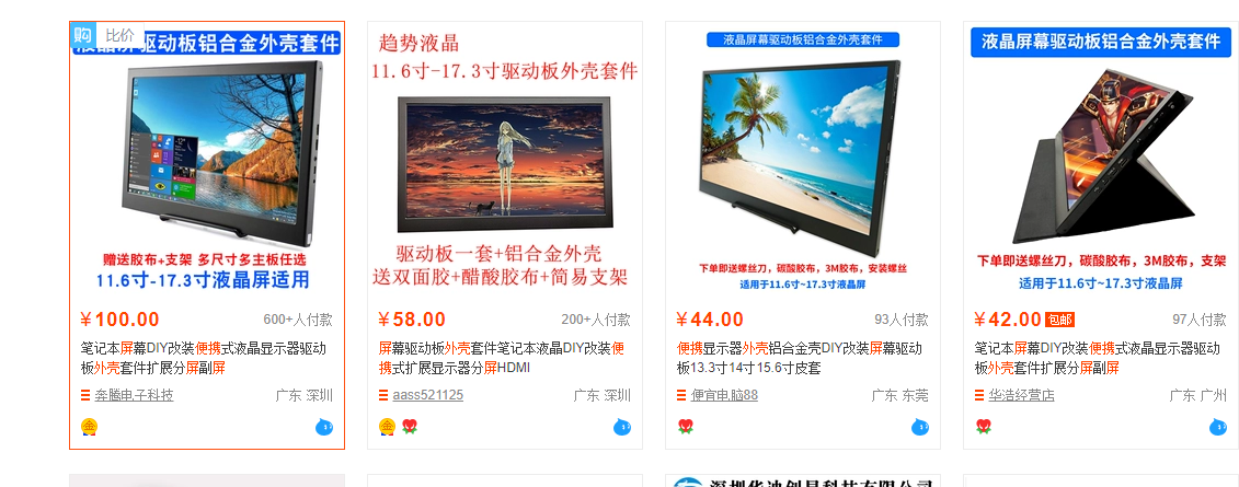 外壳1