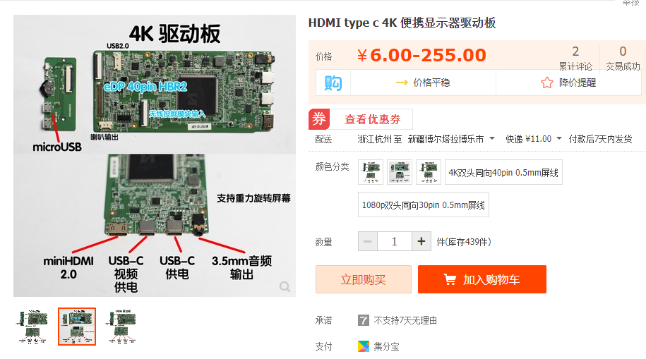 hdmi-一线通