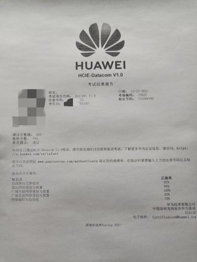 HCIE-Datacom-笔试
